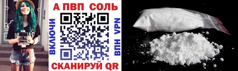 Альфа ПВП VHQ Малмыж
