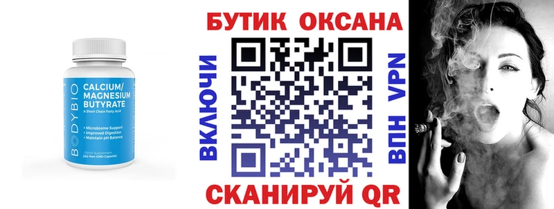 Бутират бутик  Малмыж 