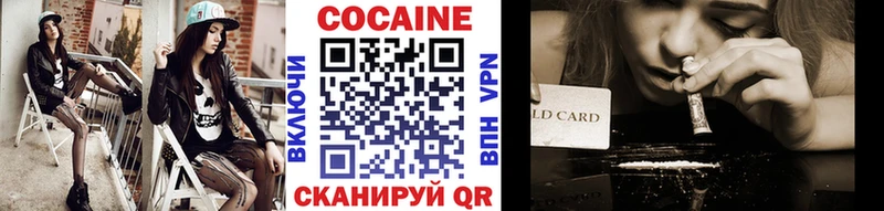COCAIN 99% Малмыж