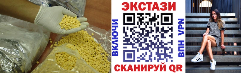 ЭКСТАЗИ круглые  как найти закладки  Малмыж 