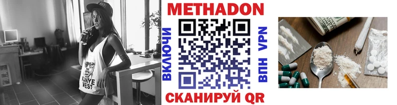 МЕТАДОН мёд  продажа наркотиков  Малмыж 
