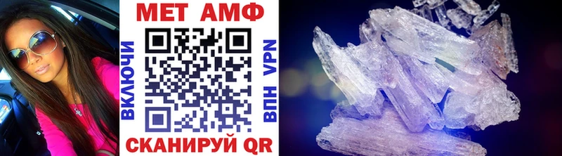 Метамфетамин винт  Малмыж 